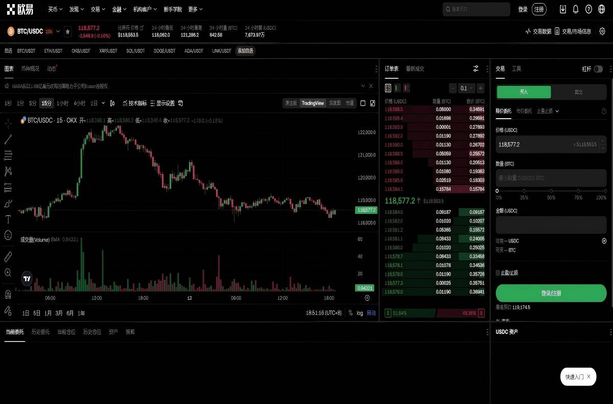 欧币app下载官方正版入口：安全下载与安装教程指南平台技术架构与安全特性展示